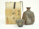 【中古】【陶芸・陶器】作家物 備前徳利・猪口(共箱)【送料無料】お猪口 酒器 おしゃれ かわいい 日本酒 お酒 ディスプレイ インテリア 骨董 和食器 おちょこ