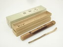 【中古】【ゴールデンウィークセール35%オフ】【茶道具】清水寺楓樹造木製茶杓(銘:鹿おい)(清水寺管長 松本大圓書付)(共箱)【送料無料】茶道 茶道具 おしゃれ...