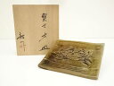 【中古】【残暑セール55%オフ】【陶芸・陶器】加藤敬也造 蟹文四方皿(共箱)【送料無料】和食器 おしゃれ かわいい 和食 洋食 プレート 角皿 料理 飲食店 料...