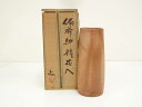【中古】【タイムセール55%オフ】【華道】備前焼 吉本正造 緋襷花入(共箱)【送料無料】花入れ 茶道 茶道具 花瓶 花器 おしゃれ フラワーベース 道具 茶室 ...
