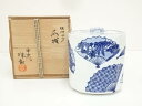 【中古】【ゴールデンウィークセール35%オフ】【茶道具】京焼 手塚祥堂造 染付四方水指(共箱)【送料無料】水指し 茶道 茶道具 おしゃれ 水差し 抹茶 インテリ...