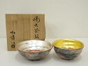 【中古】【茶道具】佐々木松楽造 嶋台茶碗(共箱)【送料無料】茶道 抹茶 おしゃれ 抹茶茶碗 抹茶碗 和食器 レトロ 茶器 骨董 茶わん 茶会 茶の湯 1月 冬
