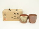 【中古】【陶芸・陶器】信楽焼 高橋楽斎造 湯呑一双(共箱)【送料無料】湯飲み 湯呑み 湯のみ おしゃれ かわいい 茶道具 茶器 来客 お茶 旅館 和風 雑貨 レ...