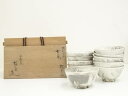 【中古】【ゴールデンウィークセール35%オフ】【茶道具】萬古焼 佐藤友宣造 古萩数茶碗10客(共箱)【送料無料】茶道 抹茶 おしゃれ 抹茶茶碗 抹茶碗 和食器 ...