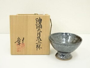 【中古】【茶道具】伊藤彰造 油滴天目馬上杯(澤田香璋書付)(共箱)【送料無料】酒器 おしゃれ さかずき お酒 日本酒 料理 旅館 インテリア 骨董 和食器 料亭 居酒屋 来客