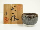 【中古】【陶芸・陶器】有田焼 馬場真右エ門造 天目ぐい呑(保護箱)【送料無料】ぐい呑み ぐい飲み おしゃれ かわいい 器 酒器 骨董 食器 ディスプレイ インテ...