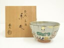 【中古】【ゴールデンウィークセール35%オフ】【茶道具】京焼 加藤松香造 乾山立雛茶碗(共箱)【送料無料】茶道 抹茶 おしゃれ 抹茶茶碗 抹茶碗 和食器 レトロ...
