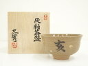 【中古】【ゴールデンウィークセール35%オフ】【茶道具】青木九仁博造 灰釉亥茶碗(共箱)【送料無料】茶道 抹茶 おしゃれ 抹茶茶碗 抹茶碗 和食器 レトロ 茶器...