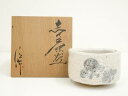 【中古】【ゴールデンウィークセール35%オフ】【茶道具】清山窯造 志野茶碗(共箱)【送料無料】茶道 抹茶 おしゃれ 抹茶茶碗 抹茶碗 和食器 レトロ 茶器 骨董...