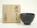 【中古】【陶芸・陶器】加藤時蔵造 油滴天目ぐい呑(共箱)【送料無料】ぐい呑み ぐい飲み おしゃれ かわいい 器 酒器 骨董 食器 ディスプレイ インテリア お酒...