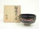 【中古】【陶芸・陶器】加藤時蔵造 油滴天目ぐい呑(共箱)【送料無料】ぐい呑み ぐい飲み おしゃれ かわいい 器 酒器 骨董 食器 ディスプレイ インテリア お酒...