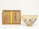 【中古】【茶道具】萩焼 清水窯 正岡隆峰造 茶碗(共箱)【送料無料】茶道 抹茶 おしゃれ 抹茶茶碗 抹茶碗 和食器 レトロ 茶器 骨董 茶わん 茶会 茶の湯