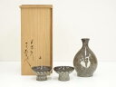 【中古】【茶道具】現川焼 十三代 横石臥牛造 白鷺文酒器セット(共箱)【送料無料】和食器 おしゃれ 一式 酒器揃え お酒 熱燗 冷酒 ディスプレイ インテリア ...
