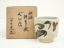【中古】【陶芸・陶器】美濃焼 清峰軒 小田井窯造 白釉鉄草文ぐい呑(共箱)【送料無料】ぐい呑み ぐい飲み おしゃれ かわいい 器 酒器 骨董 食器 ディスプレイ...