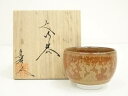【中古】【陶芸・陶器】真馬造 ぐい呑(共箱)【送料無料】ぐい呑み ぐい飲み おしゃれ かわいい 器 酒器 骨董 食器 ディスプレイ インテリア お酒 居酒屋