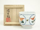 【中古】【陶芸・陶器】九谷焼 北出昂太郎造 野草図ぐい呑(共箱)【送料無料】ぐい呑み ぐい飲み おしゃれ かわいい 器 酒器 骨董 食器 ディスプレイ インテリ...
