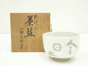 【中古】【茶道具】作家物 粉引風茶碗(共箱)【送料無料】茶道 抹茶 おしゃれ 抹茶茶碗 抹茶碗 和食器 レトロ 茶器 骨董 茶わん 茶会 茶の湯 8月 10月 ...