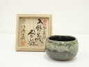 【中古】【ゴールデンウィークセール35%オフ】【茶道具】益子焼 佐藤光城造 茶碗(銘:昇陽)(共箱)【送料無料】茶道 抹茶 おしゃれ 抹茶茶碗 抹茶碗 和食器 ...