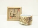【中古】【ゴールデンウィークセール35%オフ】【茶道具】益子焼 佐藤光城造 茶碗(共箱)【送料無料】茶道 抹茶 おしゃれ 抹茶茶碗 抹茶碗 和食器 レトロ 茶器...