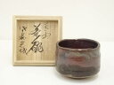 【中古】【ゴールデンウィークセール35%オフ】【茶道具】益子焼 佐藤光城造 茶碗(共箱)【送料無料】茶道 抹茶 おしゃれ 抹茶茶碗 抹茶碗 和食器 レトロ 茶器...