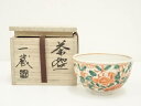 【中古】【ゴールデンウィークセール35%オフ】【茶道具】森一蔵造 赤絵花文茶碗(共箱)【送料無料】茶道 抹茶 おしゃれ 抹茶茶碗 抹茶碗 和食器 レトロ 茶器 ...