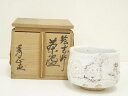 【中古】【茶道具】尾関秀正造 絵志野茶碗(共箱)【送料無料】茶道 抹茶 おしゃれ 抹茶茶碗 抹茶碗 和食器 レトロ 茶器 骨董 茶わん 茶会 茶の湯