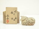 【中古】【ゴールデンウィークセール35%オフ】【香道】信楽焼 高橋楽斎造 干支辰香合(共箱)【送料無料】茶道具 茶道 香道 香道具 おしゃれ かわいい アンティ...