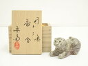 【中古】【香道】信楽焼 高橋楽斎造 干支寅香合(共箱)【送料無料】茶道具 茶道 香道 香道具 おしゃれ かわいい アンティーク インテリア 骨董 茶器 お香入れ...