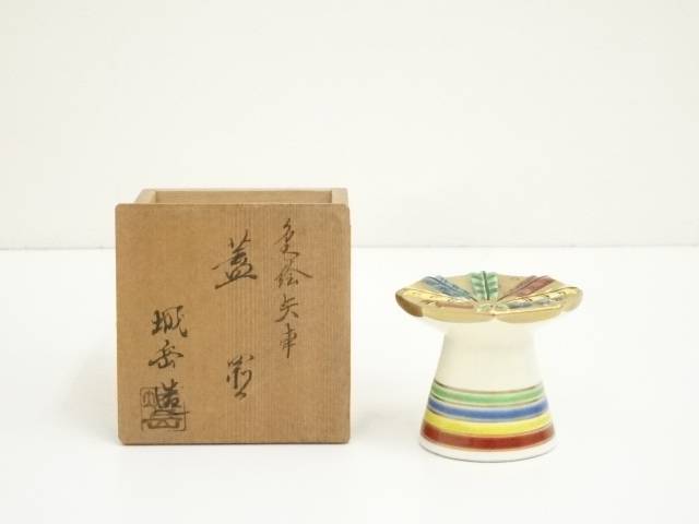 【中古】【茶道具】京焼　橋本城岳造　色絵矢車蓋置（共箱）【送料無料】蓋置き 茶道 道具 茶道具 おしゃれ ふたおき 茶器 抹茶 骨董 お茶 台 茶会 茶席 茶事 茶の湯