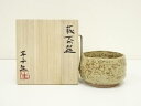 【中古】【茶道具】萩焼 芽子生窯 近藤亮介造 茶碗(共箱)【送料無料】茶道 抹茶 おしゃれ 抹茶茶碗 抹茶碗 和食器 レトロ 茶器 骨董 茶わん 茶会 茶の湯