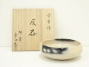 【中古】【ゴールデンウィークセール35%オフ】【茶道具】雲華焼 寄神祟白造 灰器(共箱)【送料無料】茶道 茶道具 炉 風炉 炭道具 おしゃれ 茶器 抹茶 炭点前...