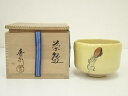 【中古】【茶道具】北聖造 干支子茶碗(保護箱)【送料無料】茶道 抹茶 おしゃれ 抹茶茶碗 抹茶碗 和食器 レトロ 茶器 骨董 茶わん 茶会 茶の湯 1月 冬