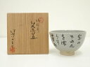 【中古】【茶道具】萬古焼 佐久間勝山造 歌茶碗(共箱)【送料無料】茶道 抹茶 おしゃれ 抹茶茶碗 抹茶碗 和食器 レトロ 茶器 骨董 茶わん 茶会 茶の湯