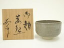 【中古】【ゴールデンウィークセール35%オフ】【茶道具】中島翁介造 御題茶碗(共箱)【送料無料】茶道 抹茶 おしゃれ 抹茶茶碗 抹茶碗 和食器 レトロ 茶器 骨...