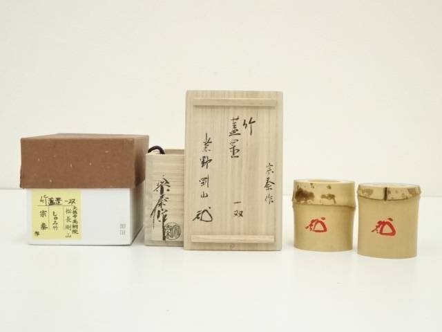 楽天市場】竹蓋置 一双の通販 楽天市場】竹蓋置 一双の通販