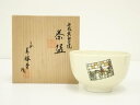 【中古】【ゴールデンウィークセール35%オフ】【茶道具】平成粟田口焼 萬珠堂造 京の三大祭りの図茶碗(共箱)【送料無料】茶道 抹茶 おしゃれ 抹茶茶碗 抹茶碗 ...