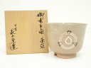 【中古】【ゴールデンウィークセール35%オフ】【茶道具】萬古焼 長山窯造 御本玉竜茶碗(共箱)【送料無料】茶道 抹茶 おしゃれ 抹茶茶碗 抹茶碗 和食器 レトロ...