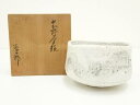 【中古】【ゴールデンウィークセール35%オフ】【茶道具】源十郎造 志野茶碗(共箱)【送料無料】茶道 抹茶 おしゃれ 抹茶茶碗 抹茶碗 和食器 レトロ 茶器 骨董...