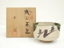 【中古】【茶道具】加藤景陶造 織部茶碗(共箱)【送料無料】茶道 抹茶 おしゃれ 抹茶茶碗 抹茶碗 和食器 レトロ 茶器 骨董 茶わん 茶会 茶の湯 5月 11月 春 秋