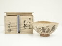【中古】【茶道具】萩焼 味舌隆司造 福御座留茶碗(共箱)【送料無料】茶道 抹茶 おしゃれ 抹茶茶碗 抹茶碗 和食器 レトロ 茶器 骨董 茶わん 茶会 茶の湯