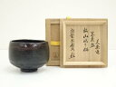 【中古】【茶道具】京焼 久楽造 黒楽茶碗(銘:山路乃松)(大徳寺 山口大痴書付)(共箱)【送料無料】茶道 抹茶 おしゃれ 抹茶茶碗 抹茶碗 和食器 レトロ 茶器 骨董 茶わん 茶会 茶の湯 楽焼 11月 12月 10月 秋