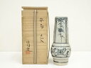 【中古】【華道】萬古焼 八幡窯 堀野証嗣造 安南花入(共箱)【送料無料】花入れ 茶道 茶道具 花瓶 花器 おしゃれ フラワーベース 道具 茶室 華道 華道具 インテリア hnir