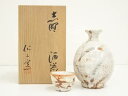 【中古】【陶芸・陶器】仙山窯造 志野徳利・盃セット(共箱)【送料無料】