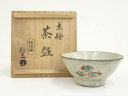 【中古】【茶道具】琉球焼 小橋川仁王造 赤絵茶碗(共箱)【送料無料】茶道 抹茶 おしゃれ 抹茶茶碗 抹茶碗 和食器 レトロ 茶器 骨董 茶わん 茶会 茶の湯 j...
