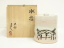 【中古】【タイムセール55%オフ】【茶道具】砥部焼 きよし窯造 水指(共箱)【送料無料】
