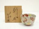 【中古】【ゴールデンウィークセール45%オフ】【茶道具】京焼 橋本紫雲造 乾山写蔦ノ絵茶碗(共箱)【送料無料】