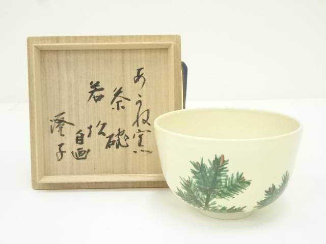 楽天市場】茜窯の通販 楽天市場】茜窯の通販