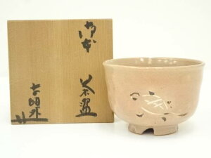 【中古】【茶道具】信楽焼 寺垣外窯 杉本貞光造 御本茶碗(共箱)【送料無料】