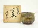 【中古】【陶芸・陶器】丹波焼 作家物 ぐい呑(共箱)【送料無料】