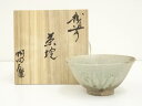 【中古】【ゴールデンウィークセール35%オフ】【茶道具】越前焼 桝田屋光生造 茶碗(共箱)【送料無料】